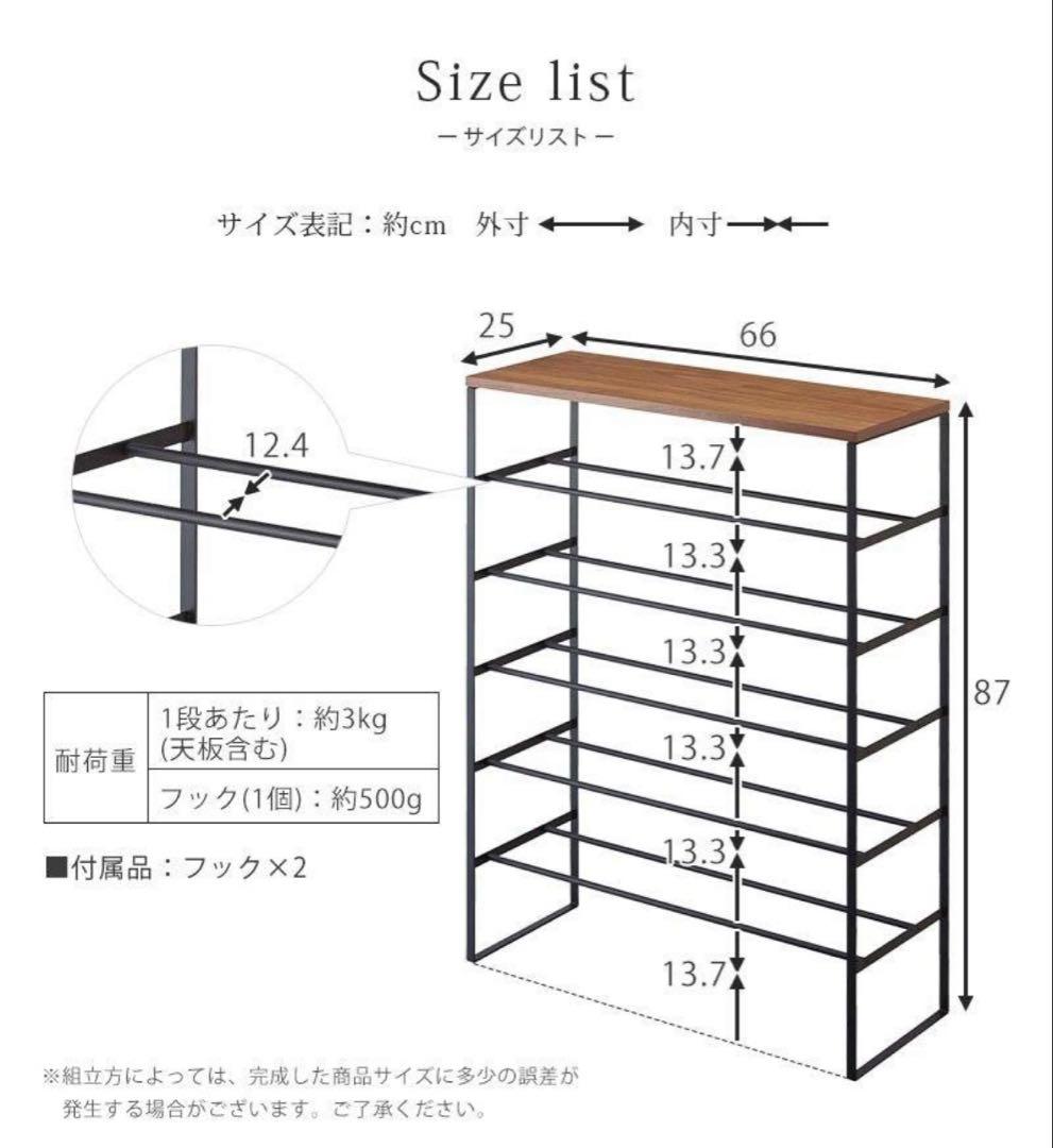 新品未使用 山崎実業 タワー 天板付 シューズラック ブラック ウォルナット