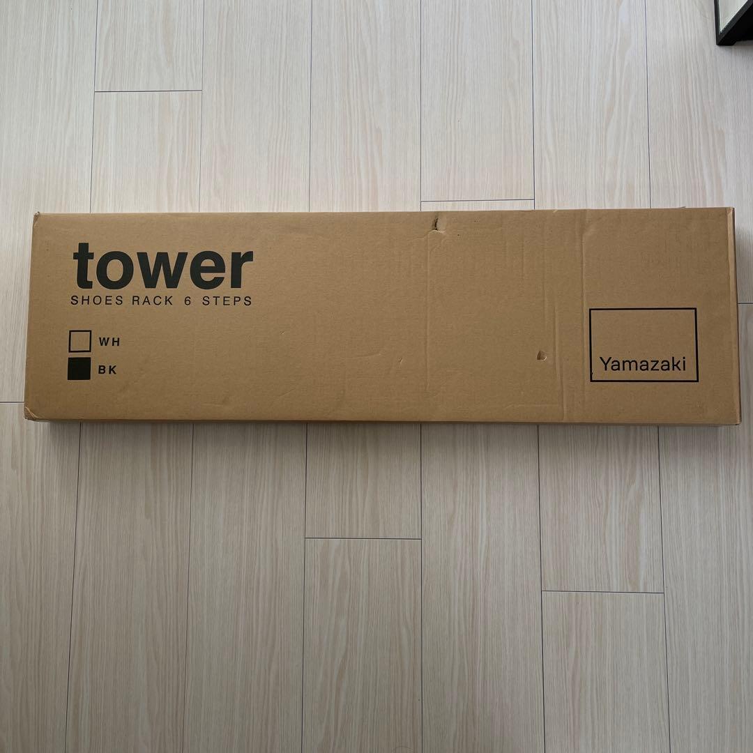 新品未使用 山崎実業 タワー 天板付 シューズラック ブラック ウォルナット