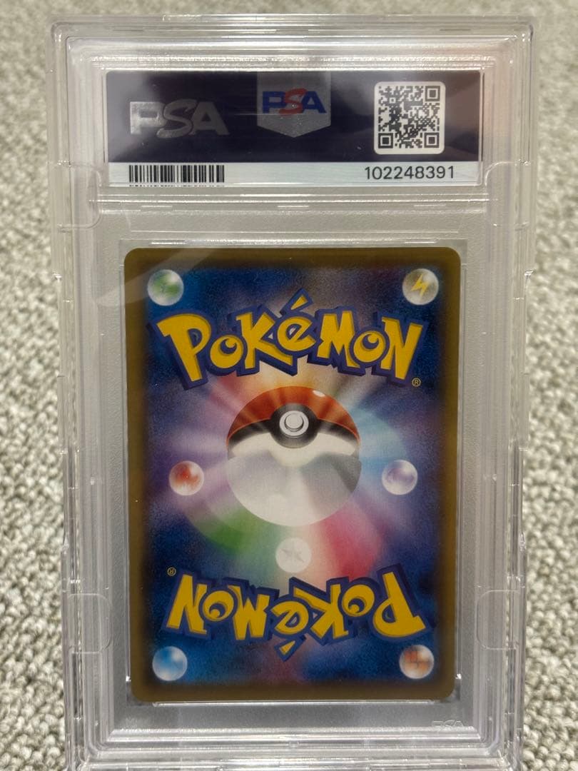 こくばバドレックス vmax sa PSA10