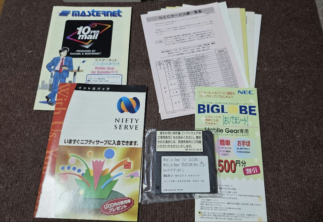 Mobile Gear for DoCoMo モバイルギア