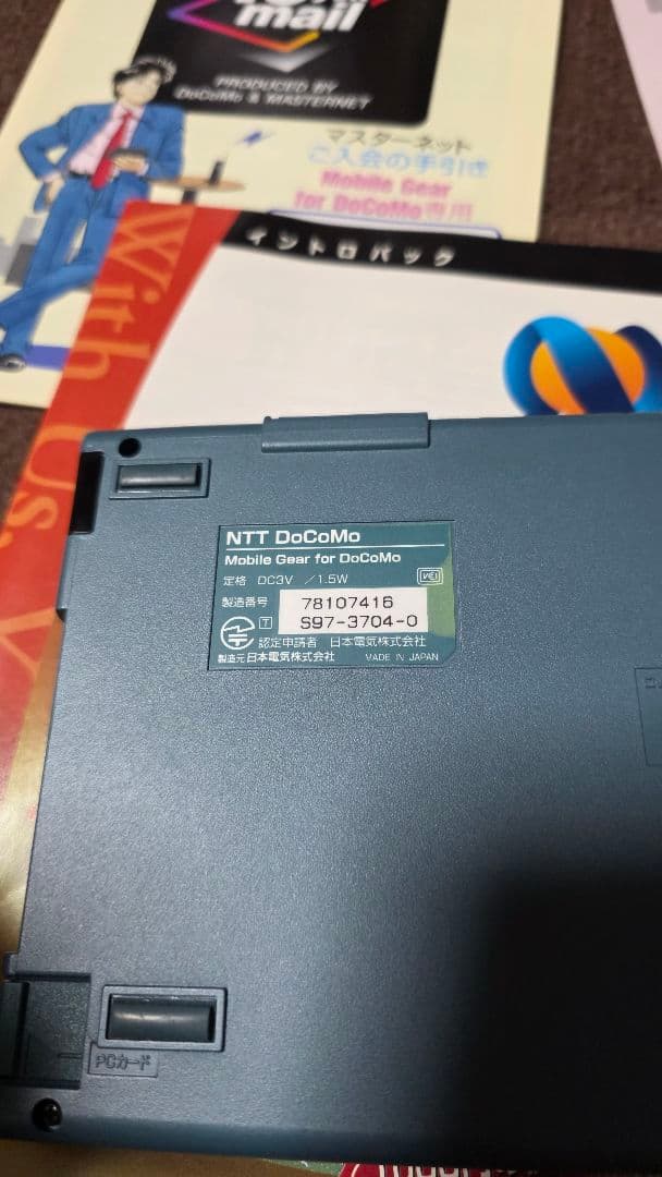 Mobile Gear for DoCoMo モバイルギア