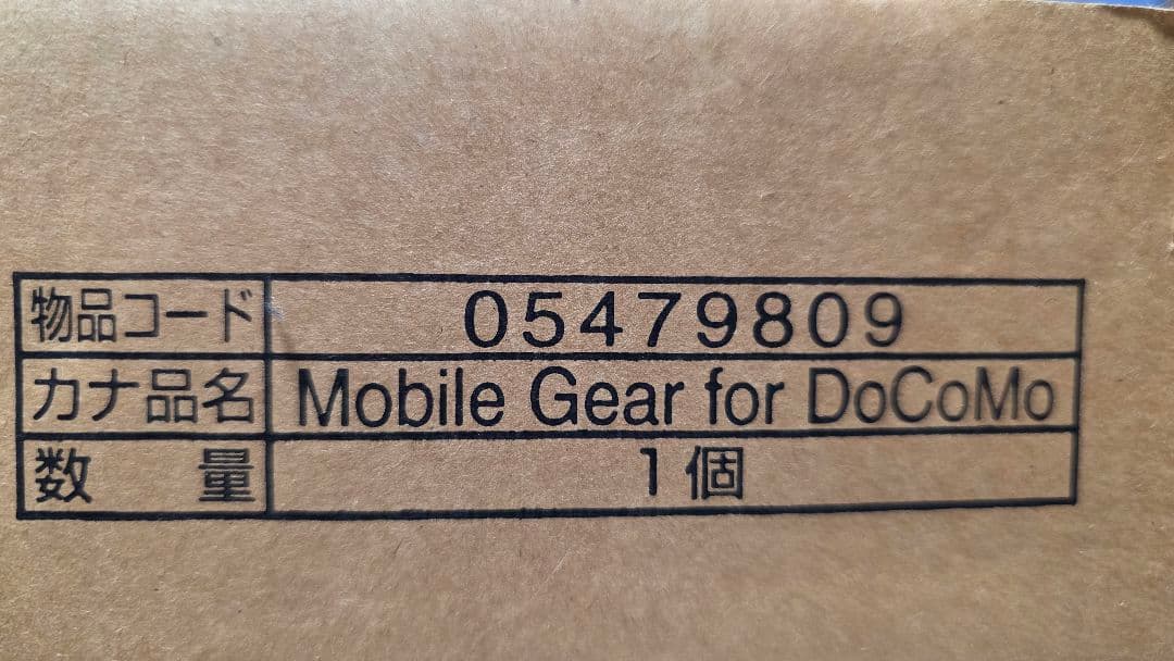 Mobile Gear for DoCoMo モバイルギア