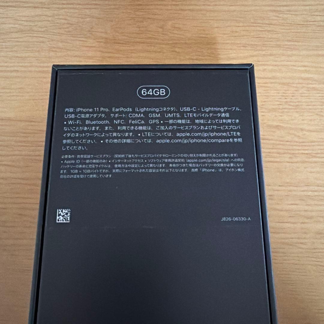 サクラ様iPhone11Pro ゴールド 64GB箱付き（付属品なし）