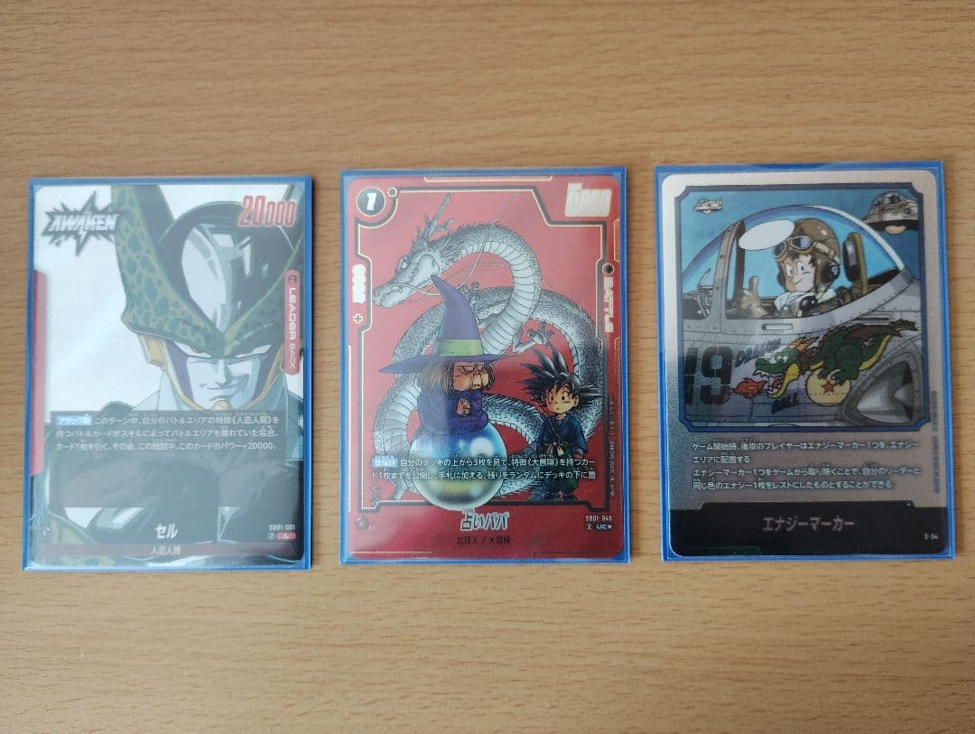 占いババ　パラレル