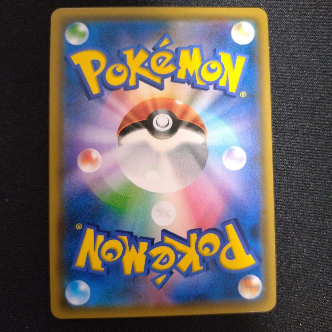 マーシャドー&カイリキーGX　SR