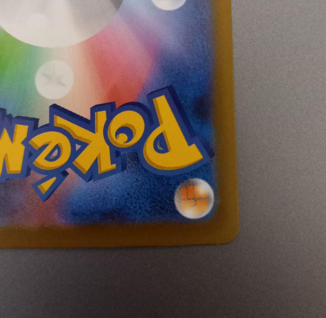 MEGAドリームex ピカチュウex SAR ポケモンカード