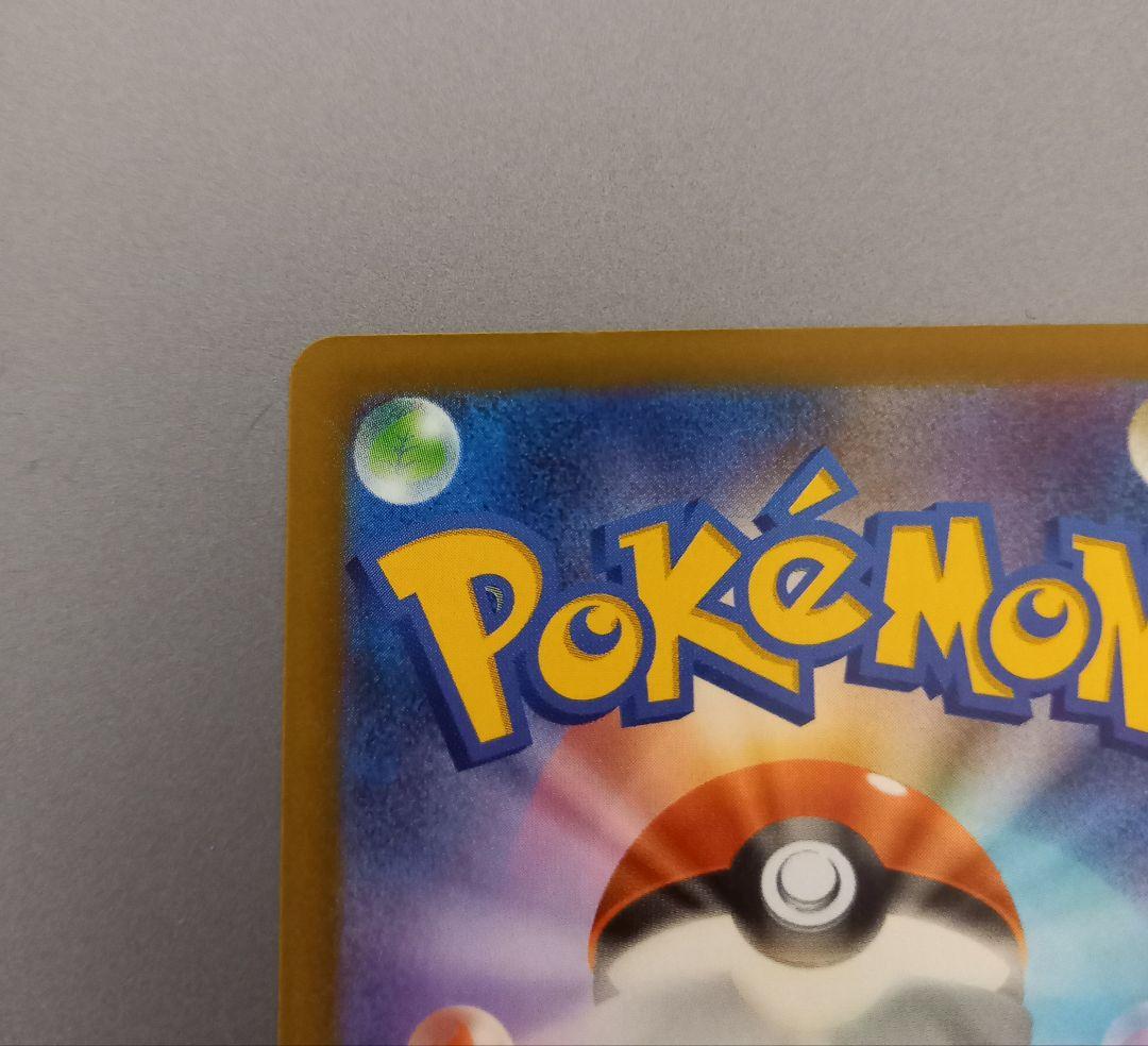 MEGAドリームex ピカチュウex SAR ポケモンカード