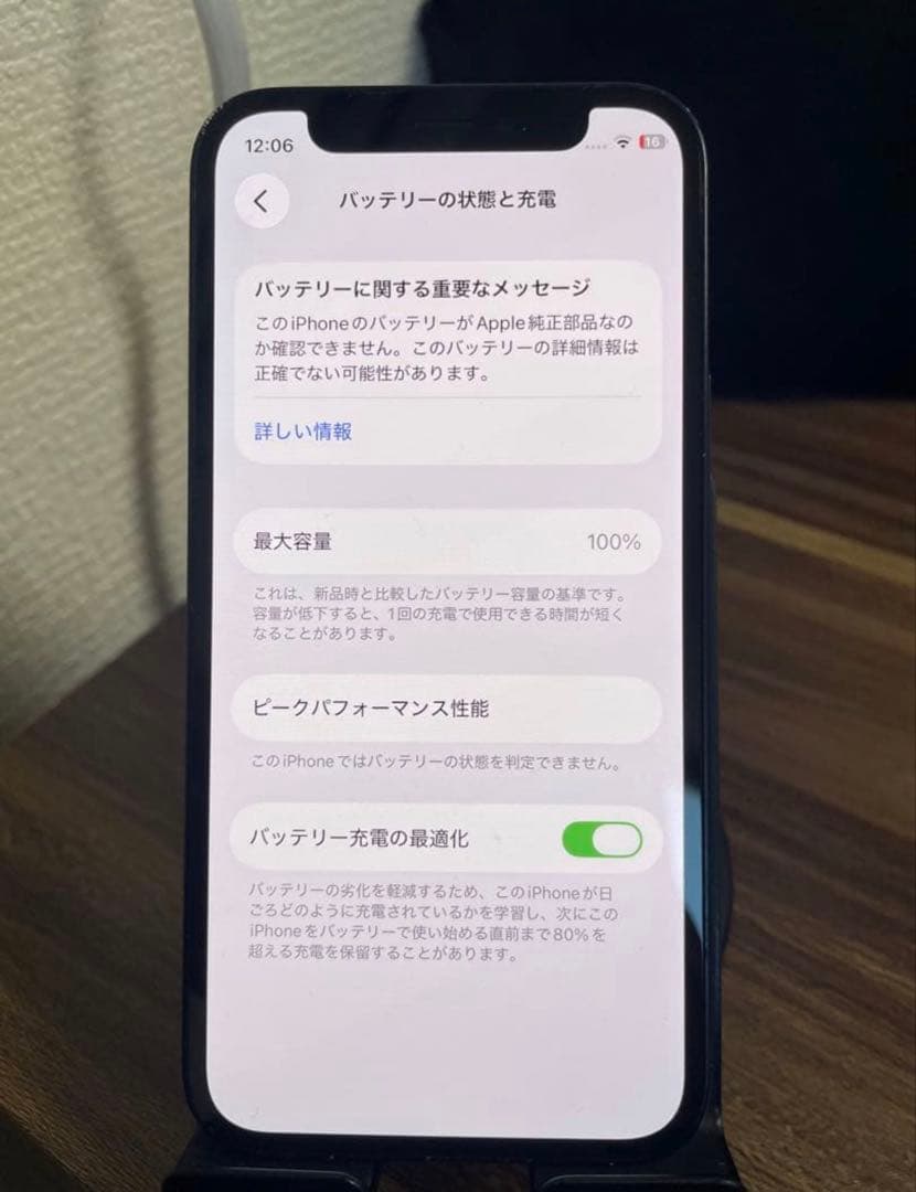 iPhone 12 mini 64GB バッテリー100% 付属品多数✨