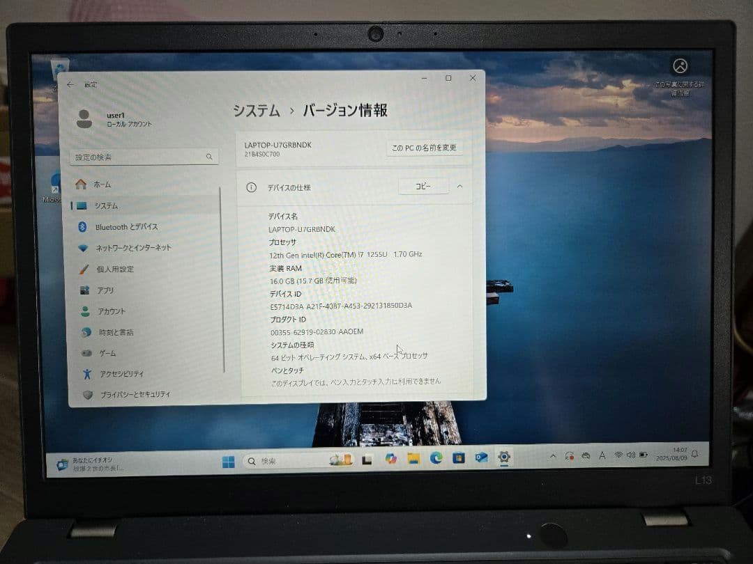 thinkpad L13 Corei7 16G 最新Office付　実質2万円！
