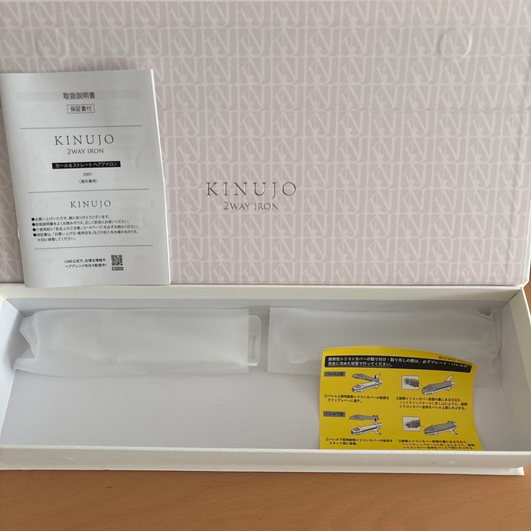 【油淋鶏】KINUJO 2WAY IRON