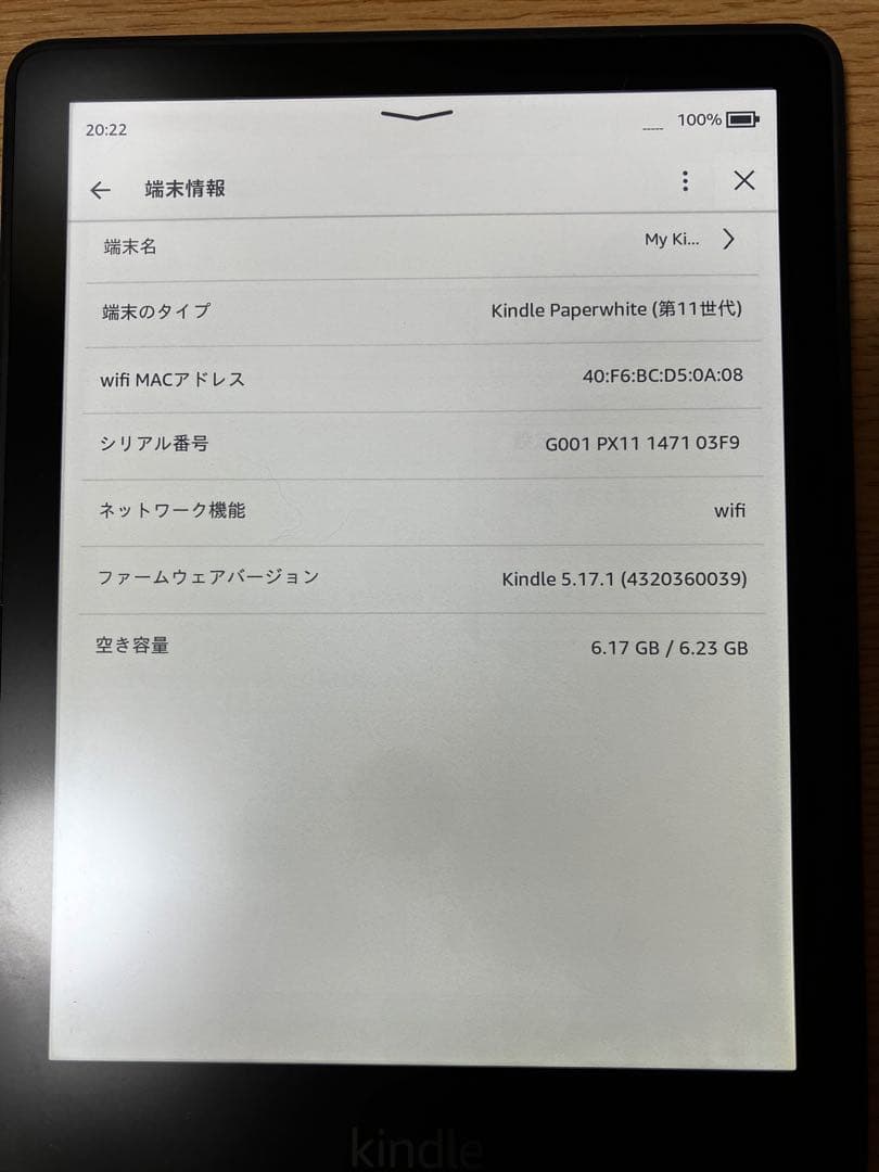 Amazon Kindle Paperwhite （第11世代）