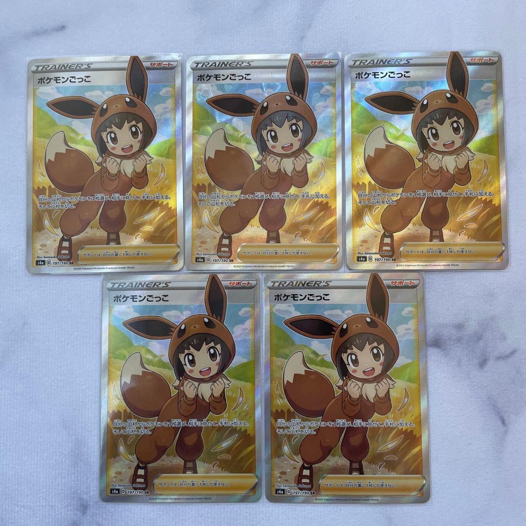 ポケモンカード ポケカ ポケモンごっこ SR シャイニースターV 5枚セット