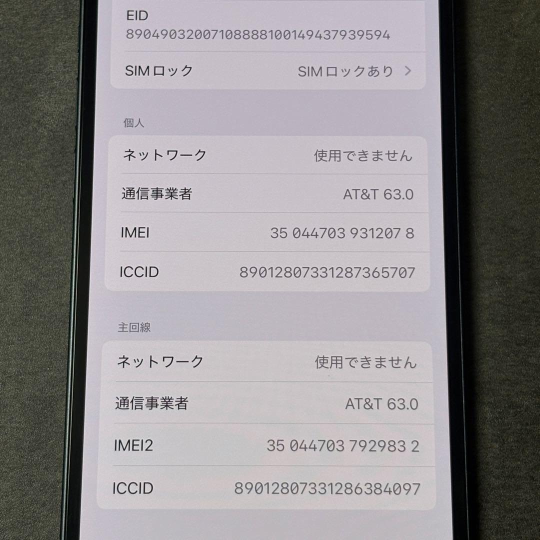 CI892★動確済み★ iPhone14 128GB 米国版 バッテリー100%