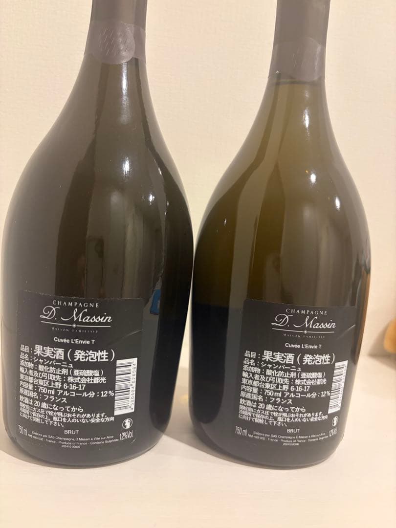 ドミニク マサン キュヴェ ロンヴィT ブリュット2019 ×2本 【箱無し】