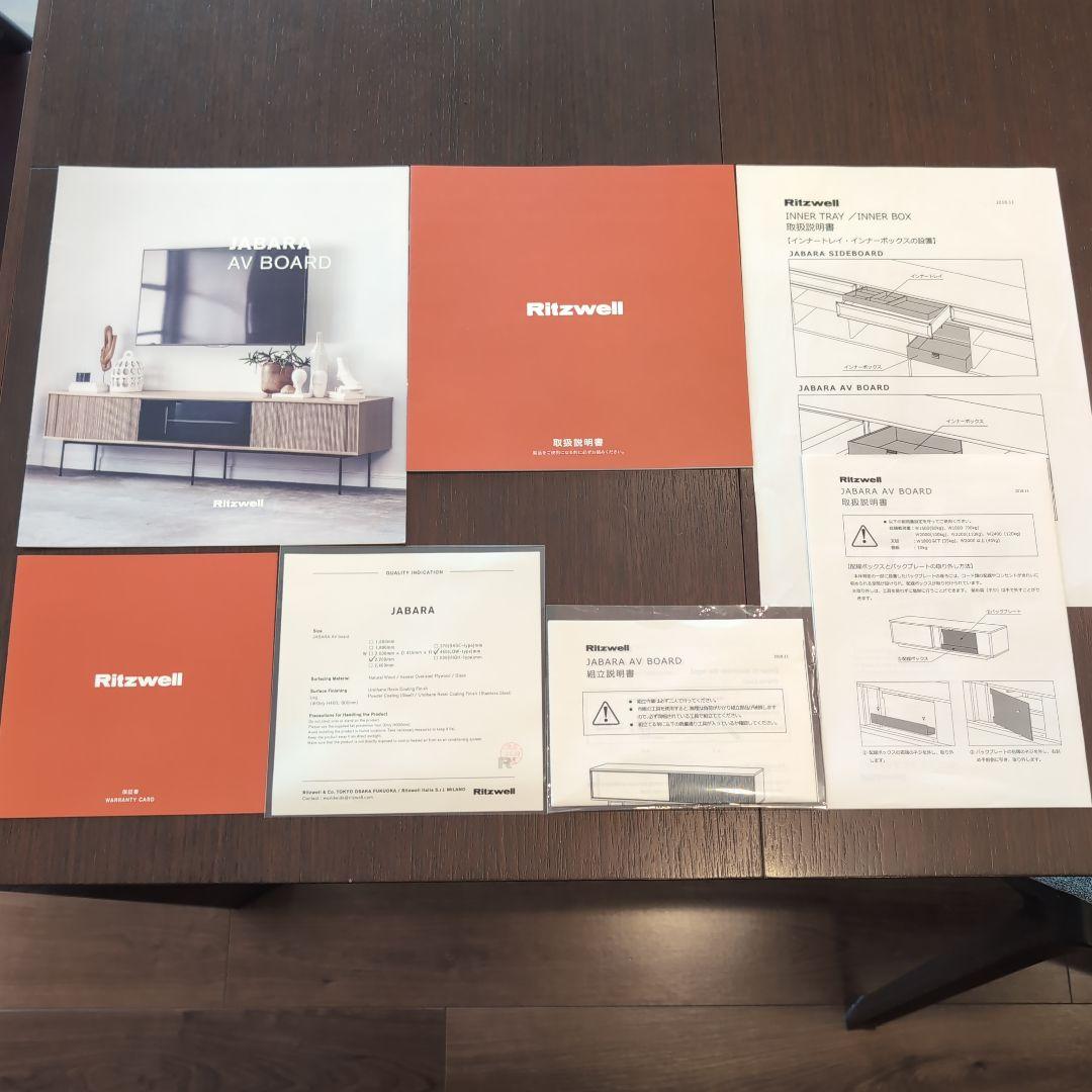 Ritzwell JABARA AVボード インナーボックス付 96万円相当