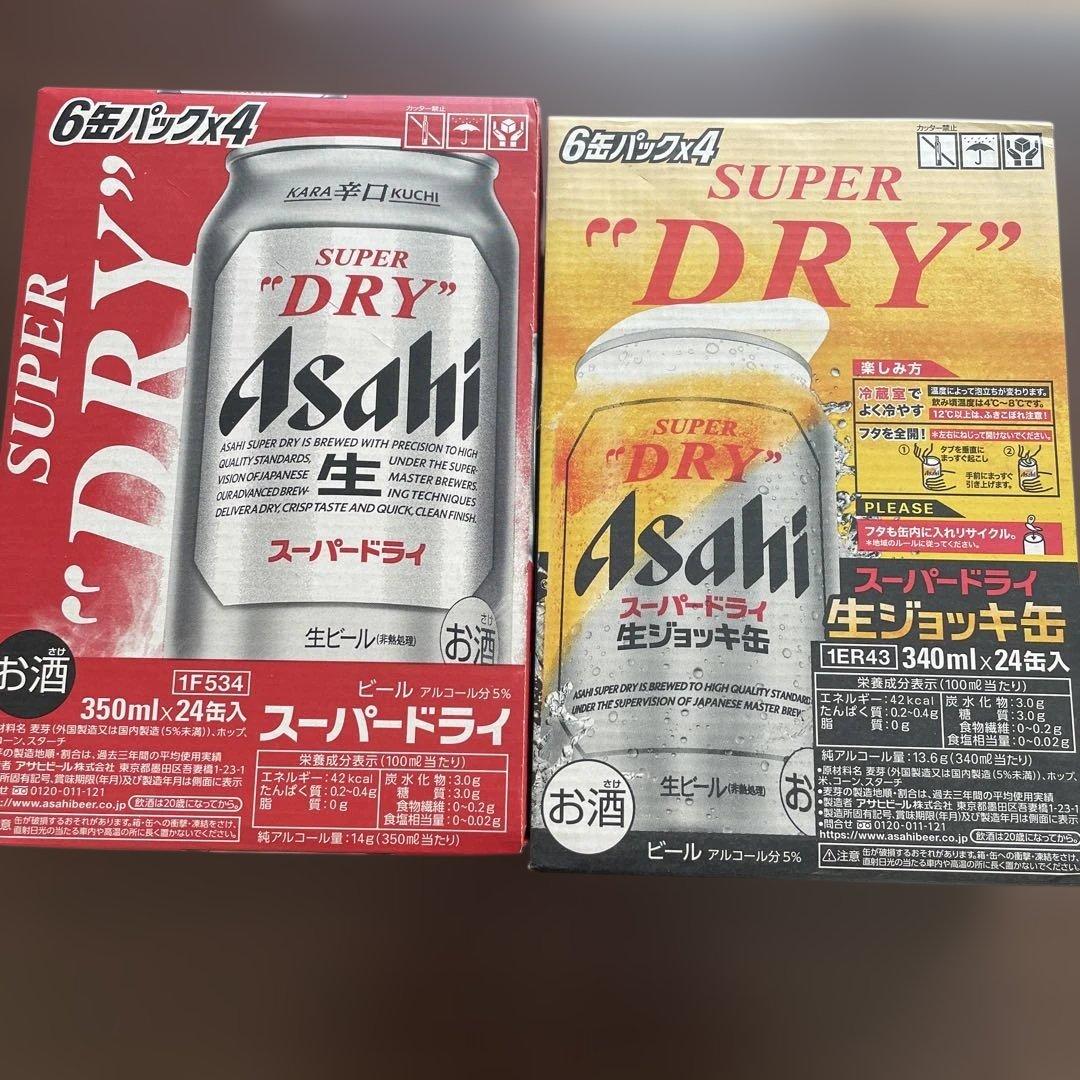 アサヒ スーパードライ 350ml/340ml 24缶パック