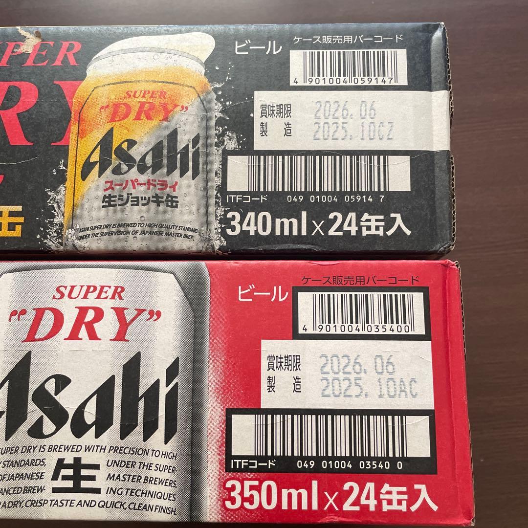 アサヒ スーパードライ 350ml/340ml 24缶パック