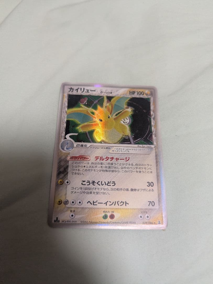 ポケモンカード　カイリュー　デルタ種　キラ　即購入あり