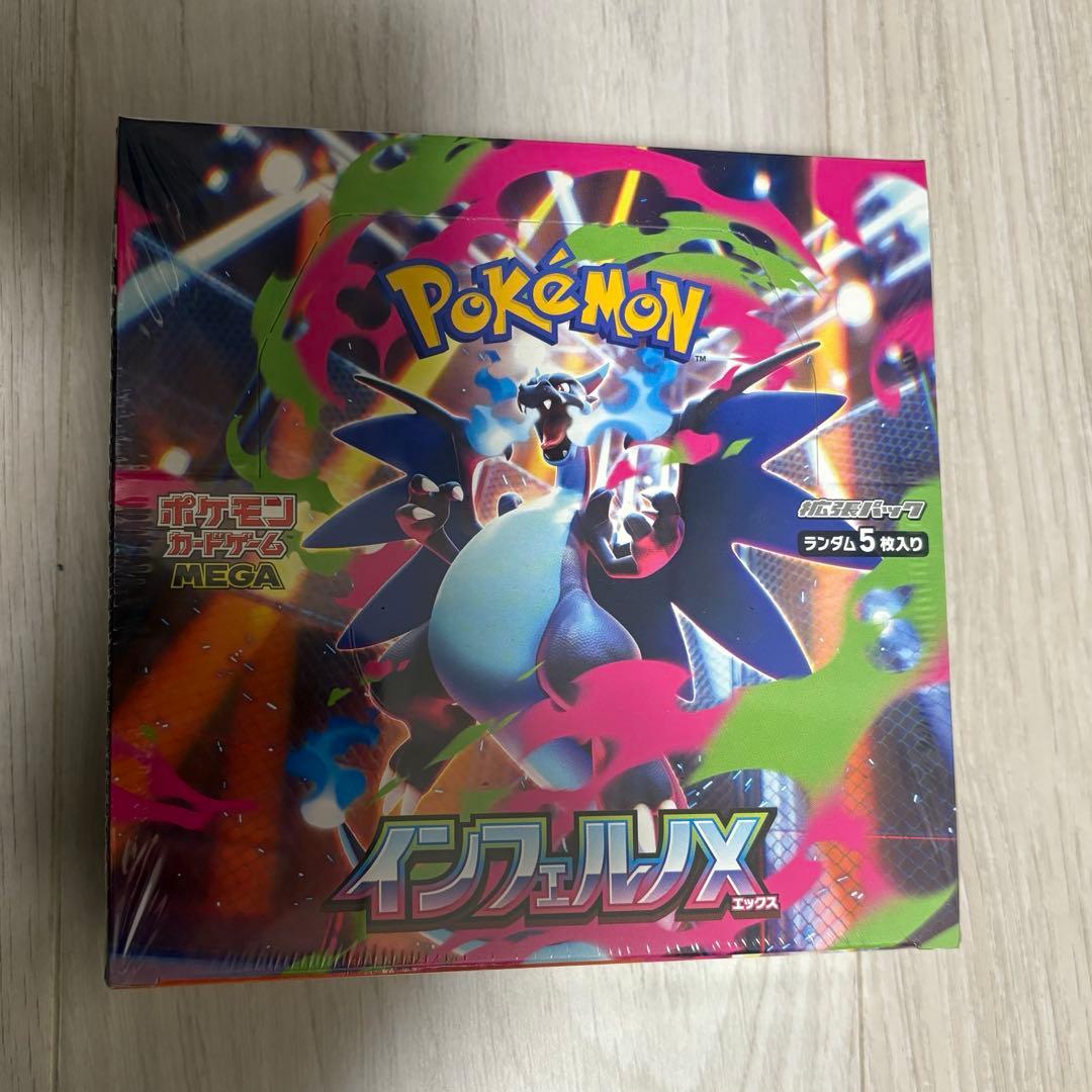 ポケモンカードゲーム インフェルノX 1BOX　シュリンク付き