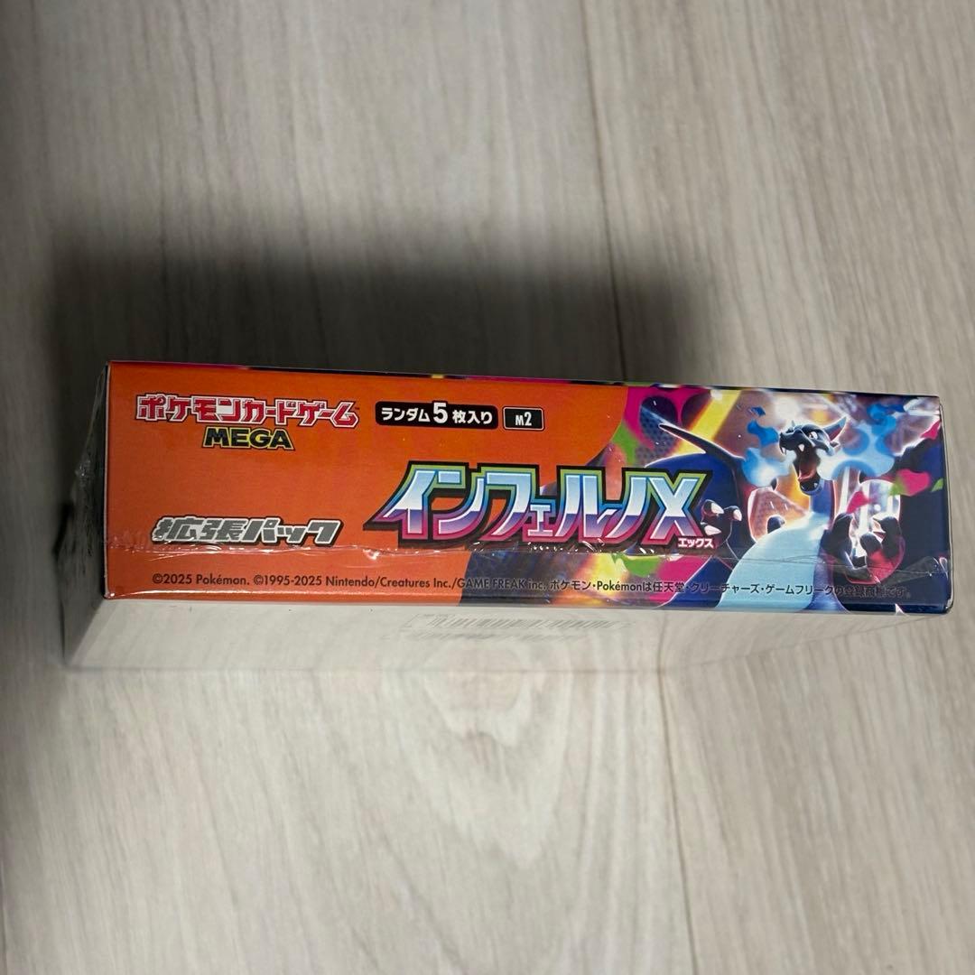 ポケモンカードゲーム インフェルノX 1BOX　シュリンク付き