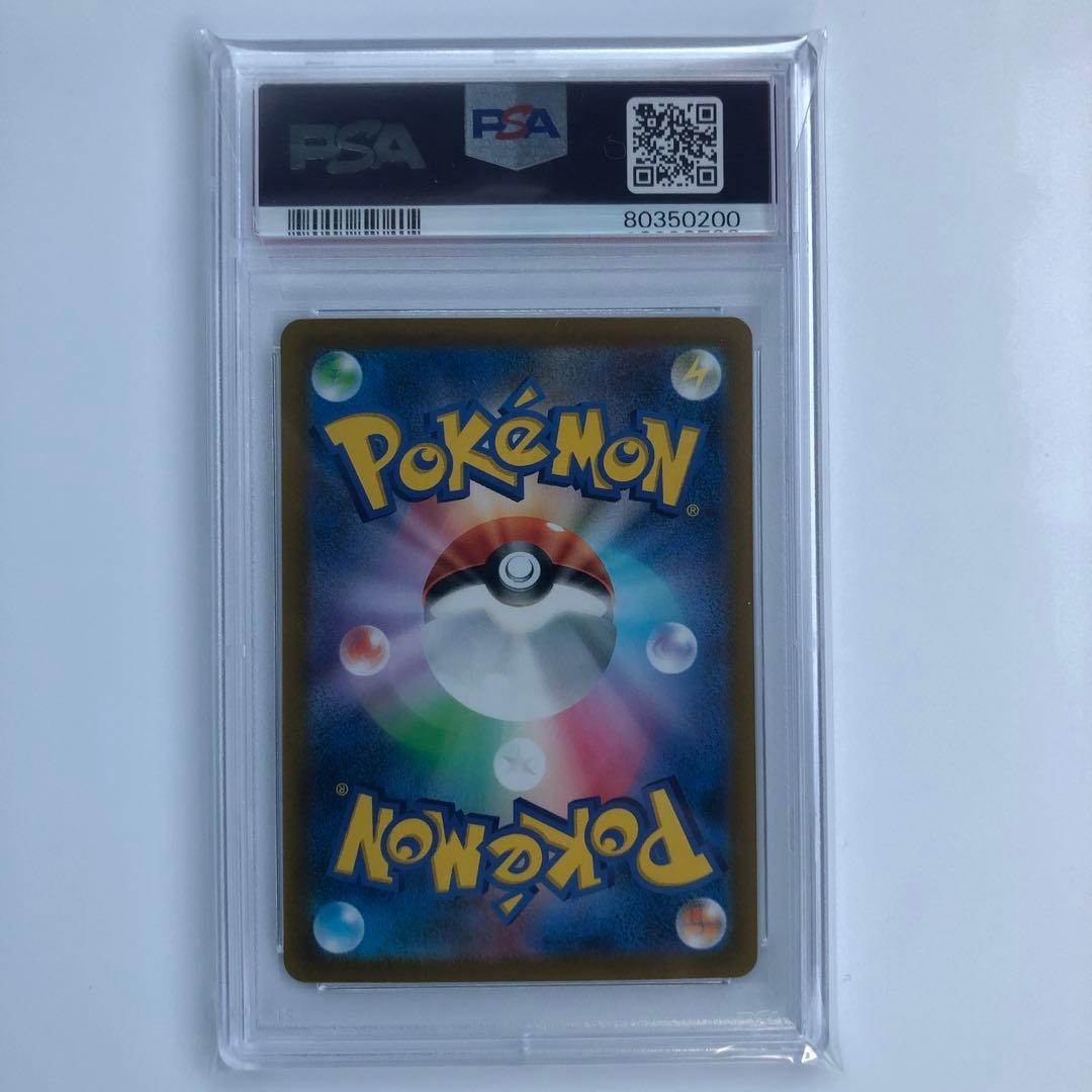 【PSA10】ピカチュウAR Vスターユニバース