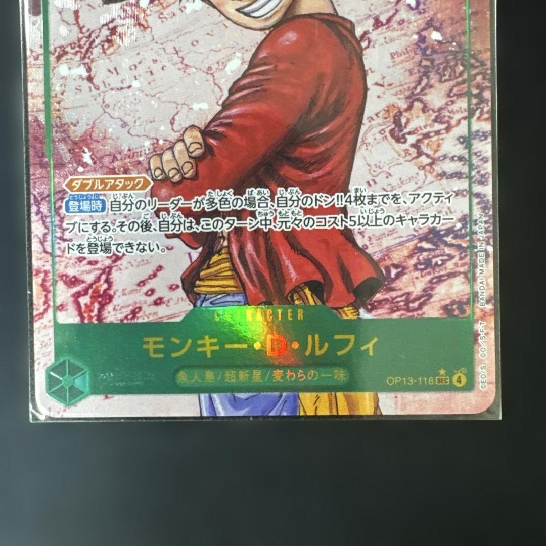 モンキー・D・ルフィ SEC パラレル OP13-118