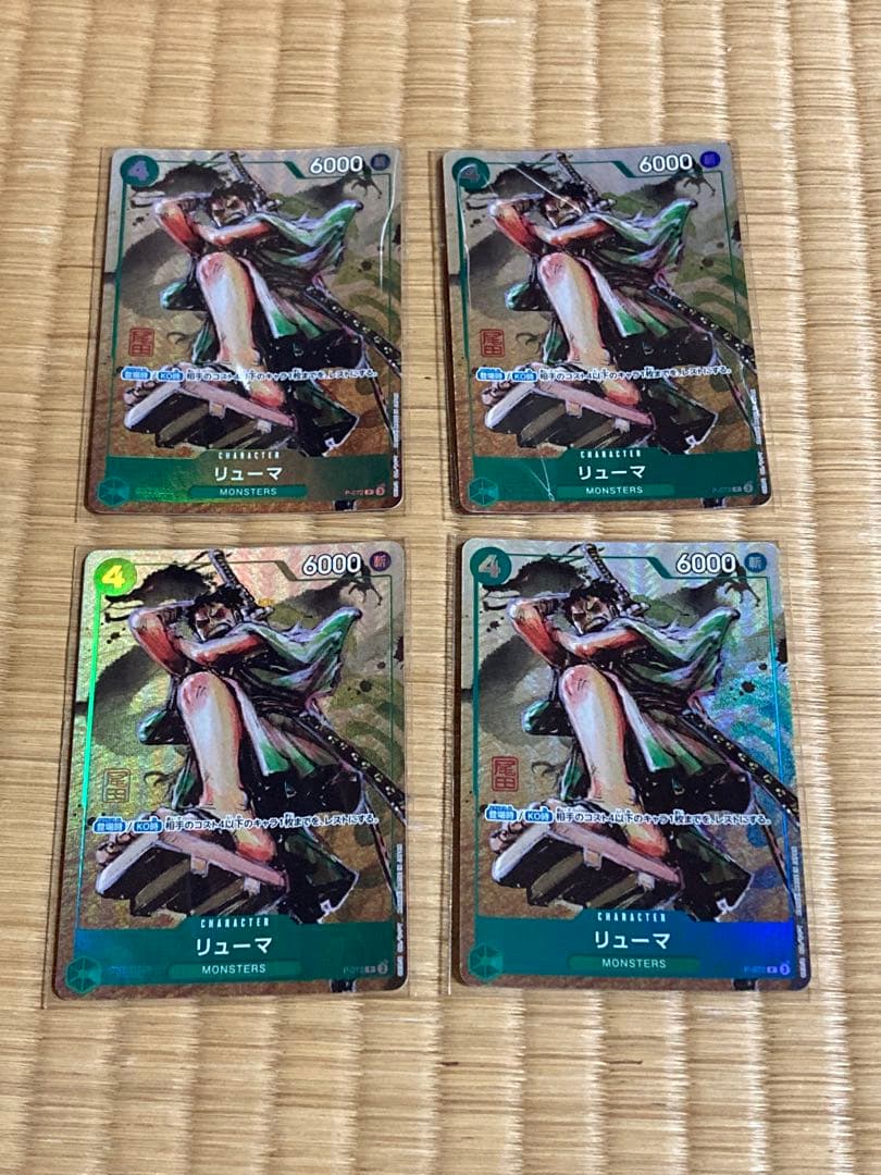 リューマ　プレミアムカードコレクション ベストセレクションvol.3 P-072