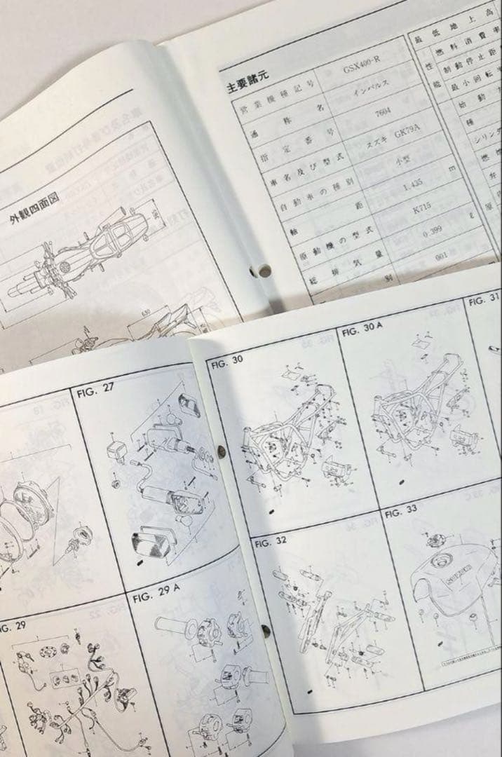 SUZUKI スズキ GSX400 SA&パーツリスト