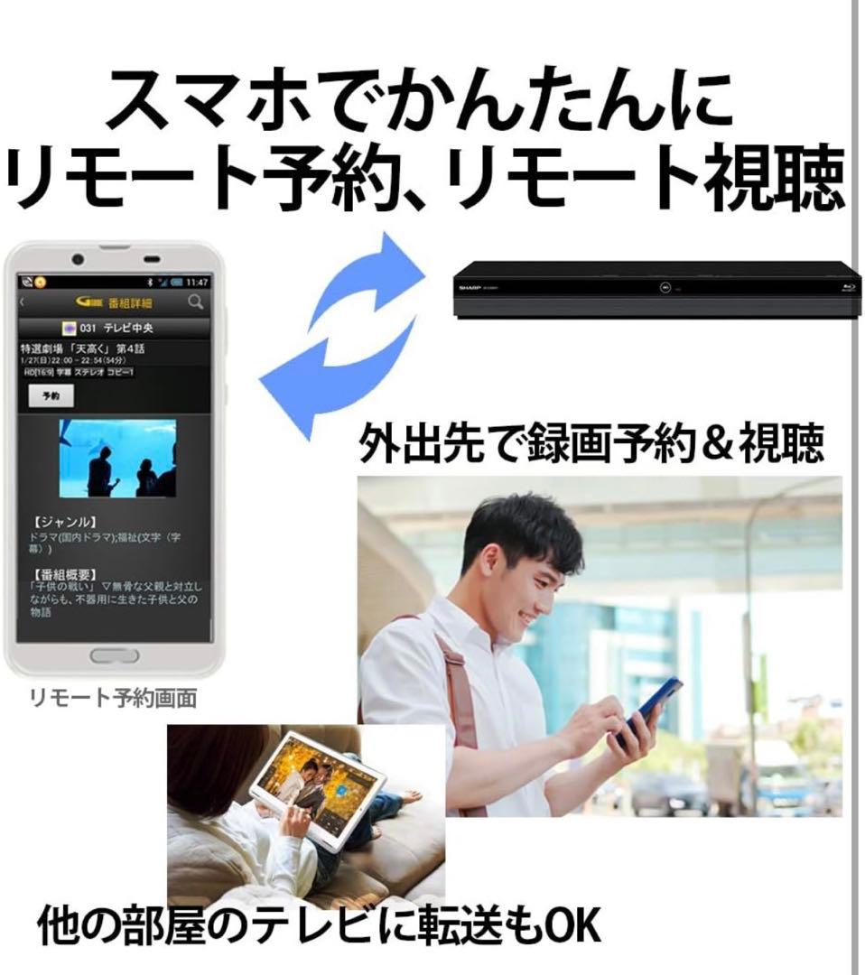 美品　SHARP AQUOS 2B-C10BW1 1TB ブルーレイレコーダー