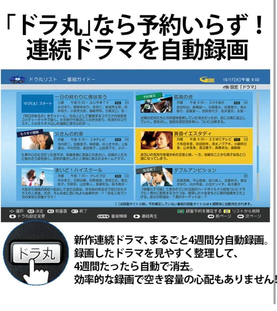 美品　SHARP AQUOS 2B-C10BW1 1TB ブルーレイレコーダー