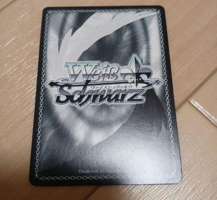 ヴァイスシュヴァルツ　天城