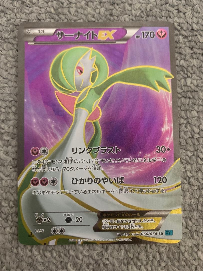 オ*ト様 サーナイトEX SR XY5 075/070 SR XY11 056/