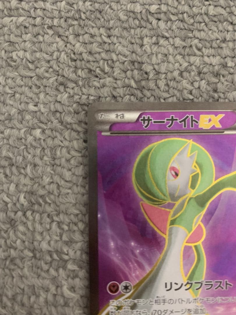 オ*ト様 サーナイトEX SR XY5 075/070 SR XY11 056/