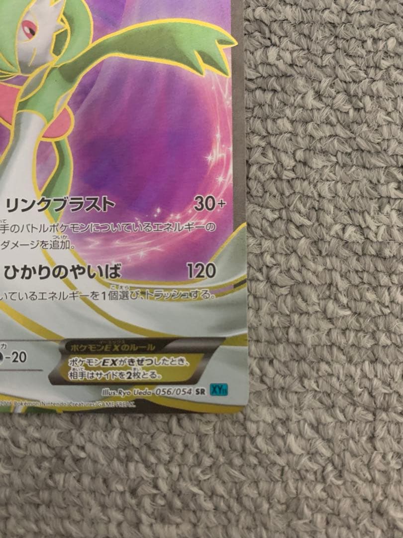 オ*ト様 サーナイトEX SR XY5 075/070 SR XY11 056/