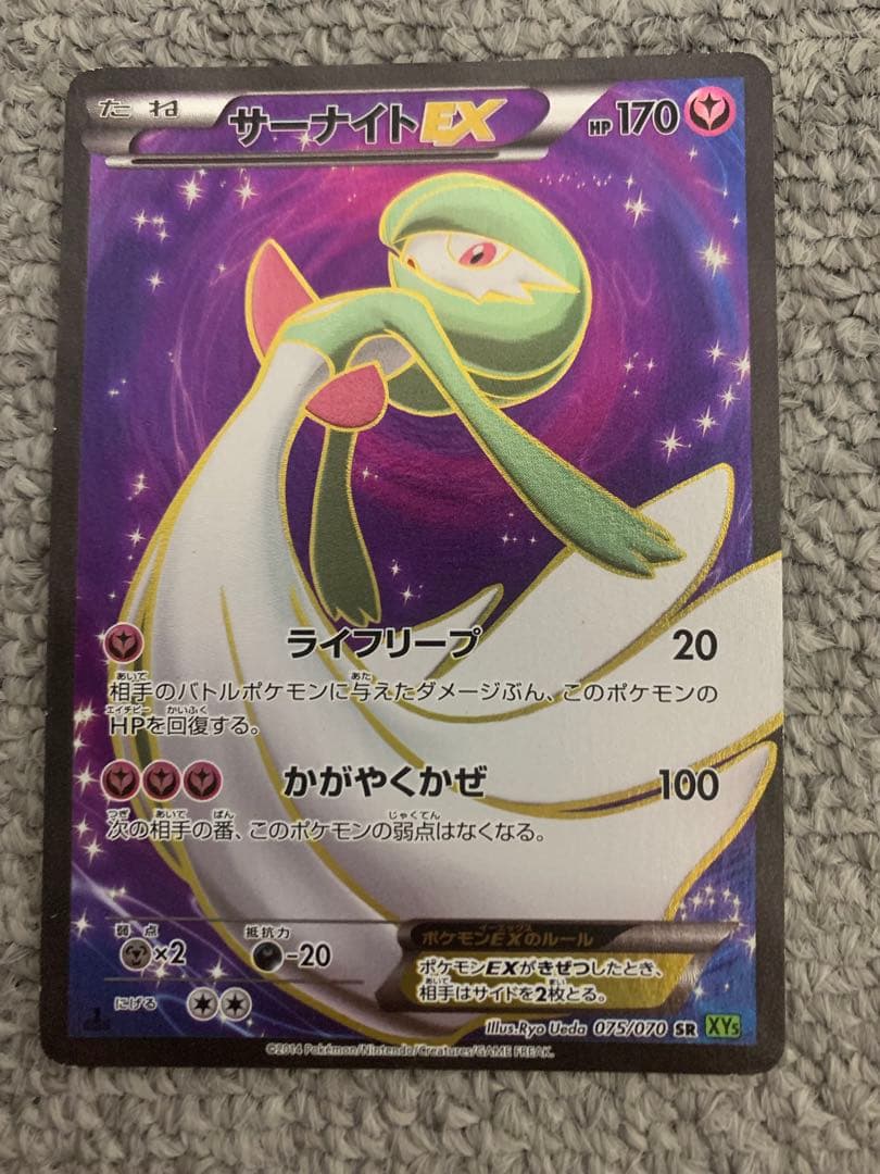 オ*ト様 サーナイトEX SR XY5 075/070 SR XY11 056/