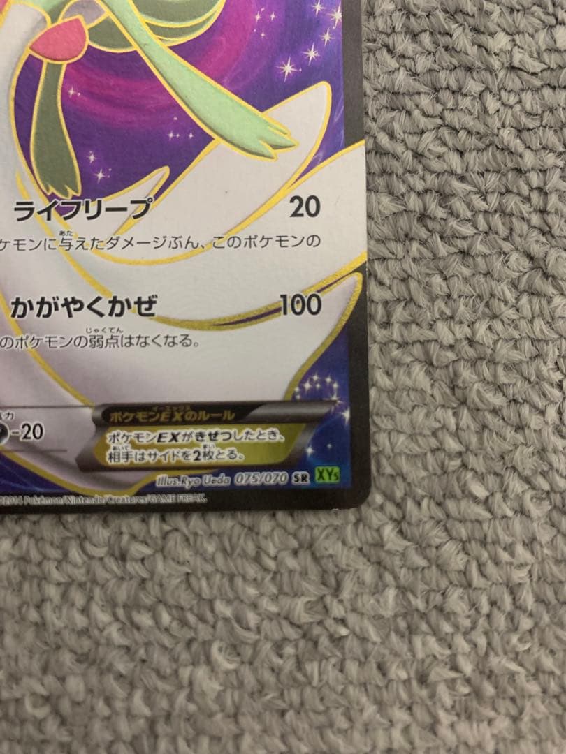 オ*ト様 サーナイトEX SR XY5 075/070 SR XY11 056/