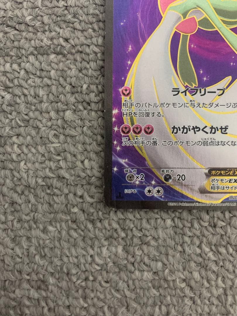 オ*ト様 サーナイトEX SR XY5 075/070 SR XY11 056/