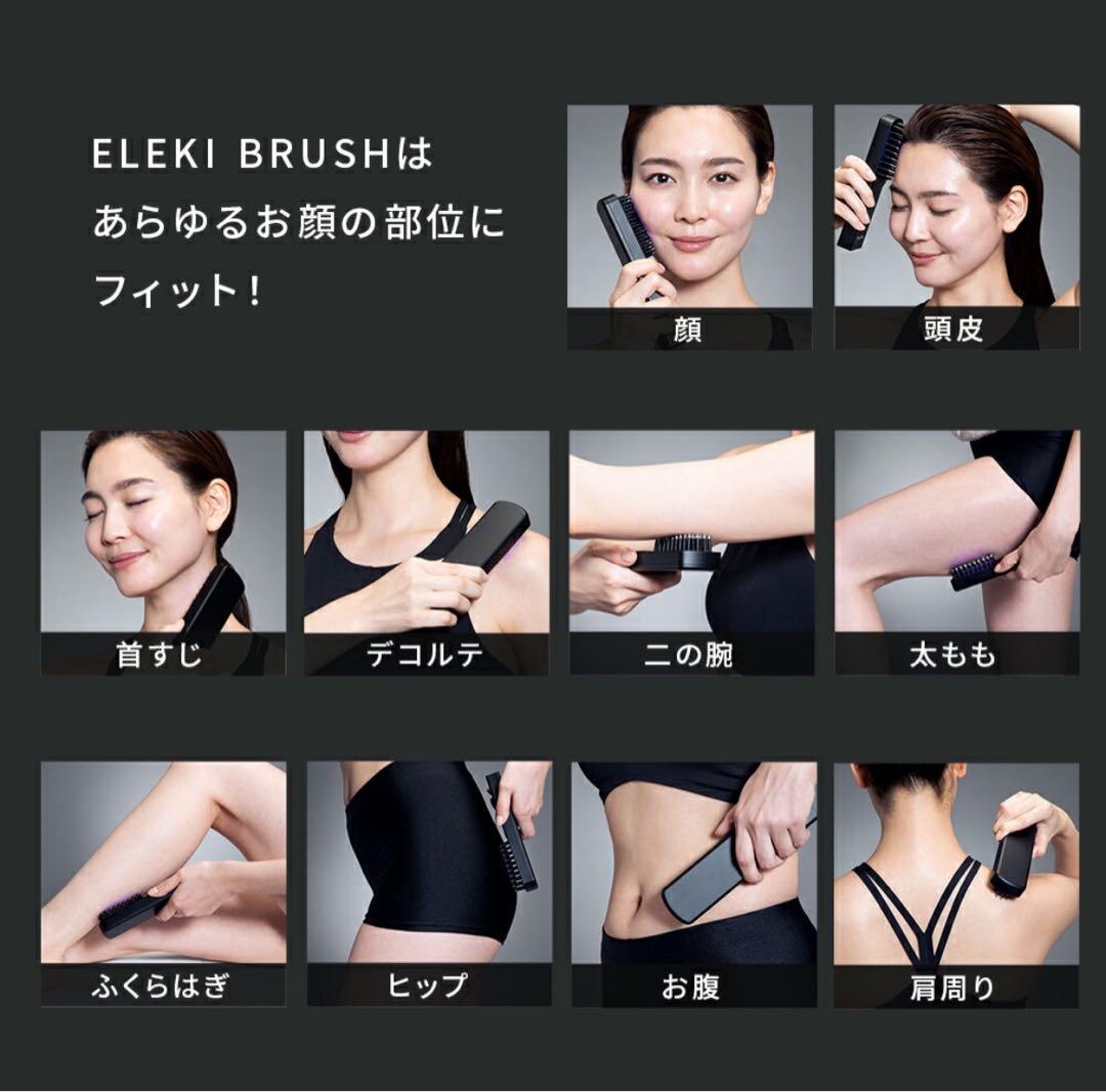 [未使用品] Brighte ブライト エレキブラシ 美顔器