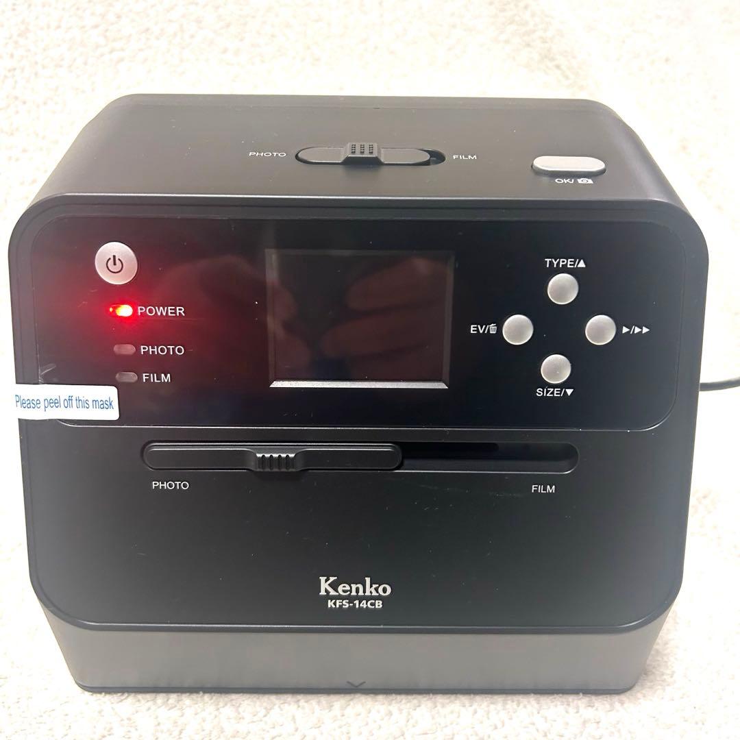 【美品】Kenko COMBOフィルムスキャナー KFS-14CB 上位モデル