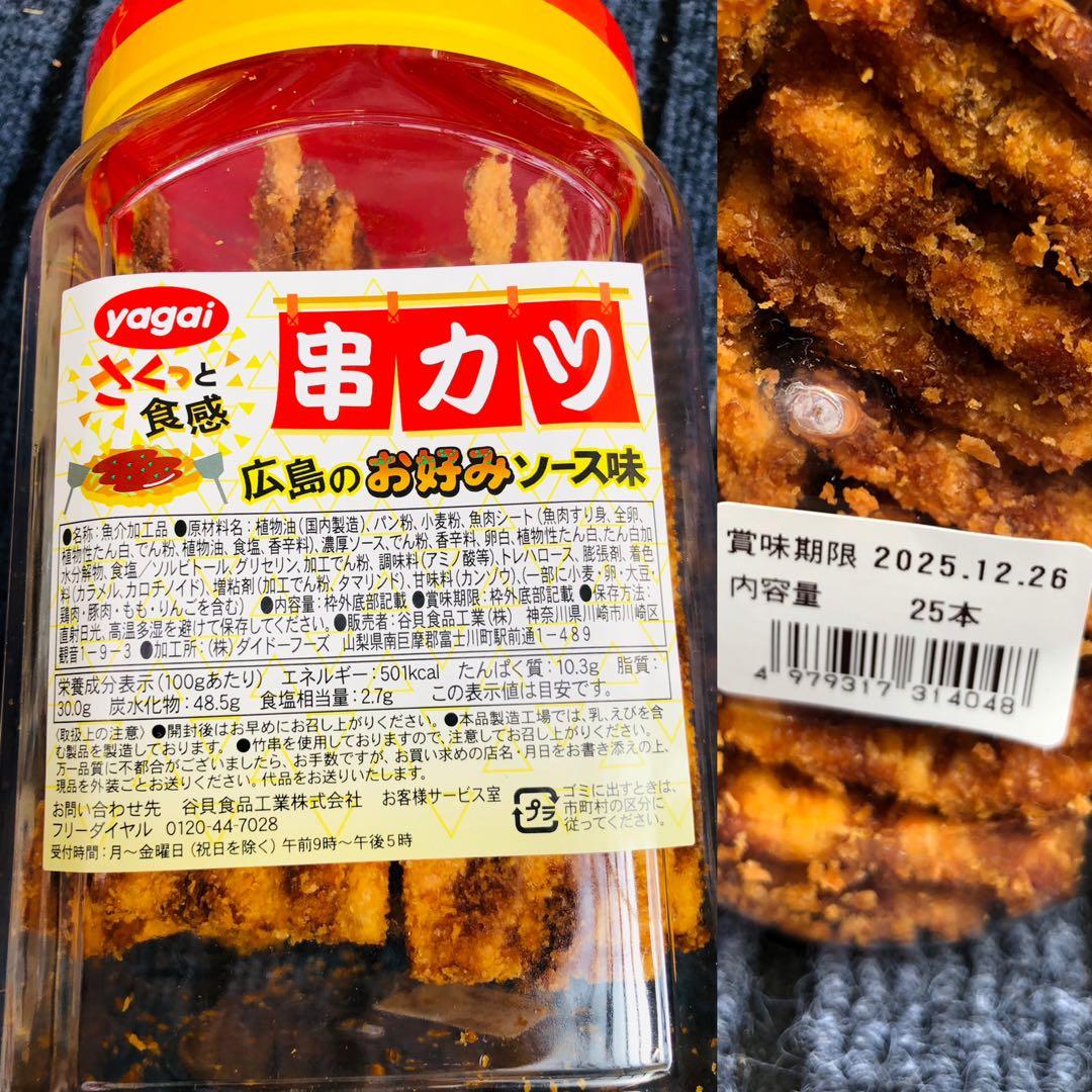 りん【超お得】おつまみ セット 串カツ ポットまとめ売り約15000円分