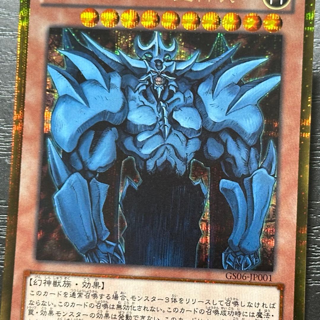 遊戯王 三幻神 ゴールドシークレット 3種 セット