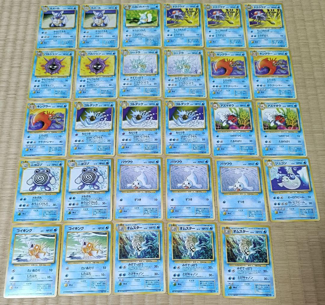 ポケカ　旧裏　アンコモン　水タイプ　29枚セット