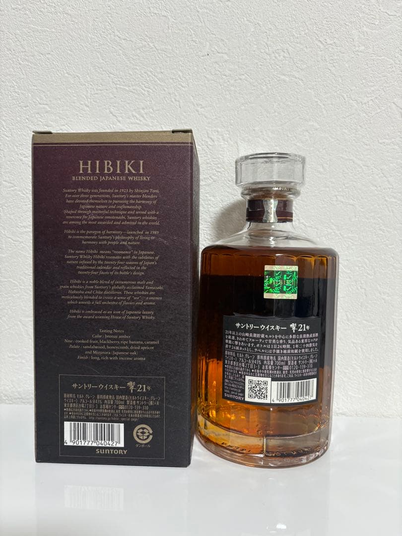 響21年 700ml ウイスキー