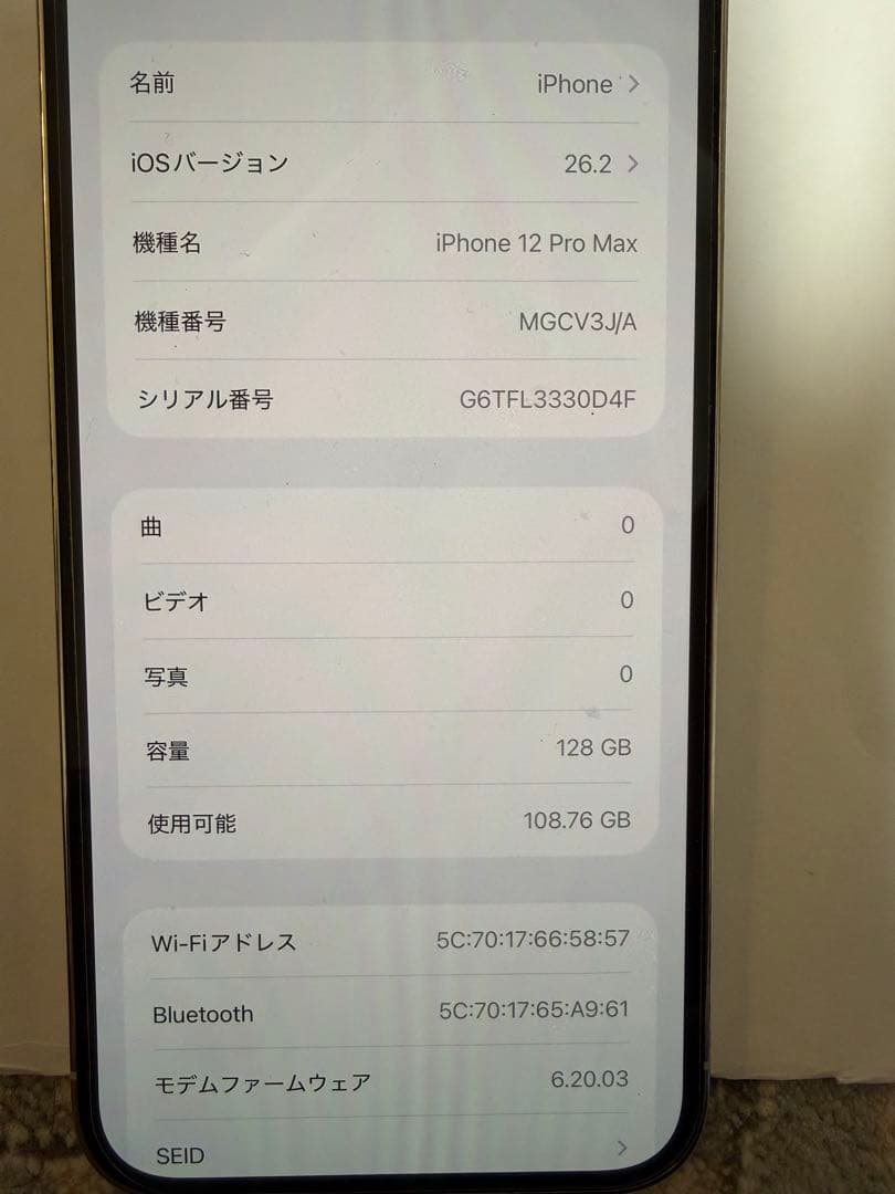 超美品箱付き　iPhone12promax