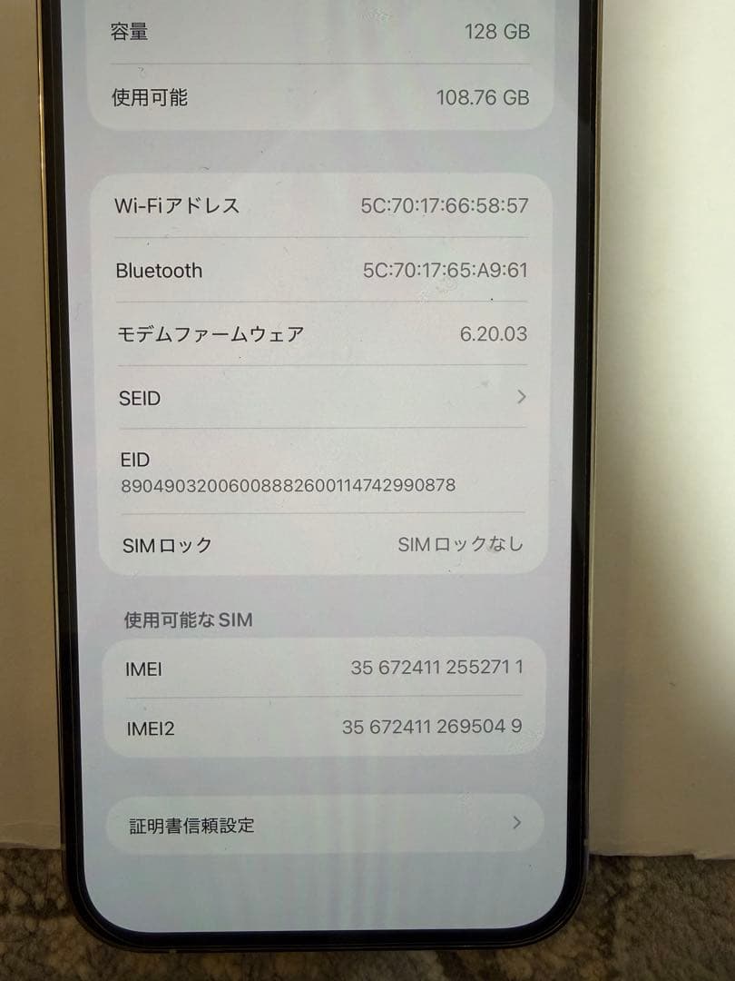 超美品箱付き　iPhone12promax