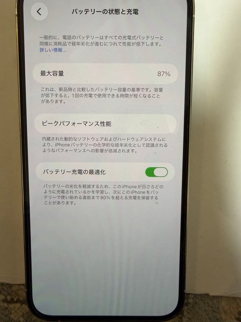 超美品箱付き　iPhone12promax