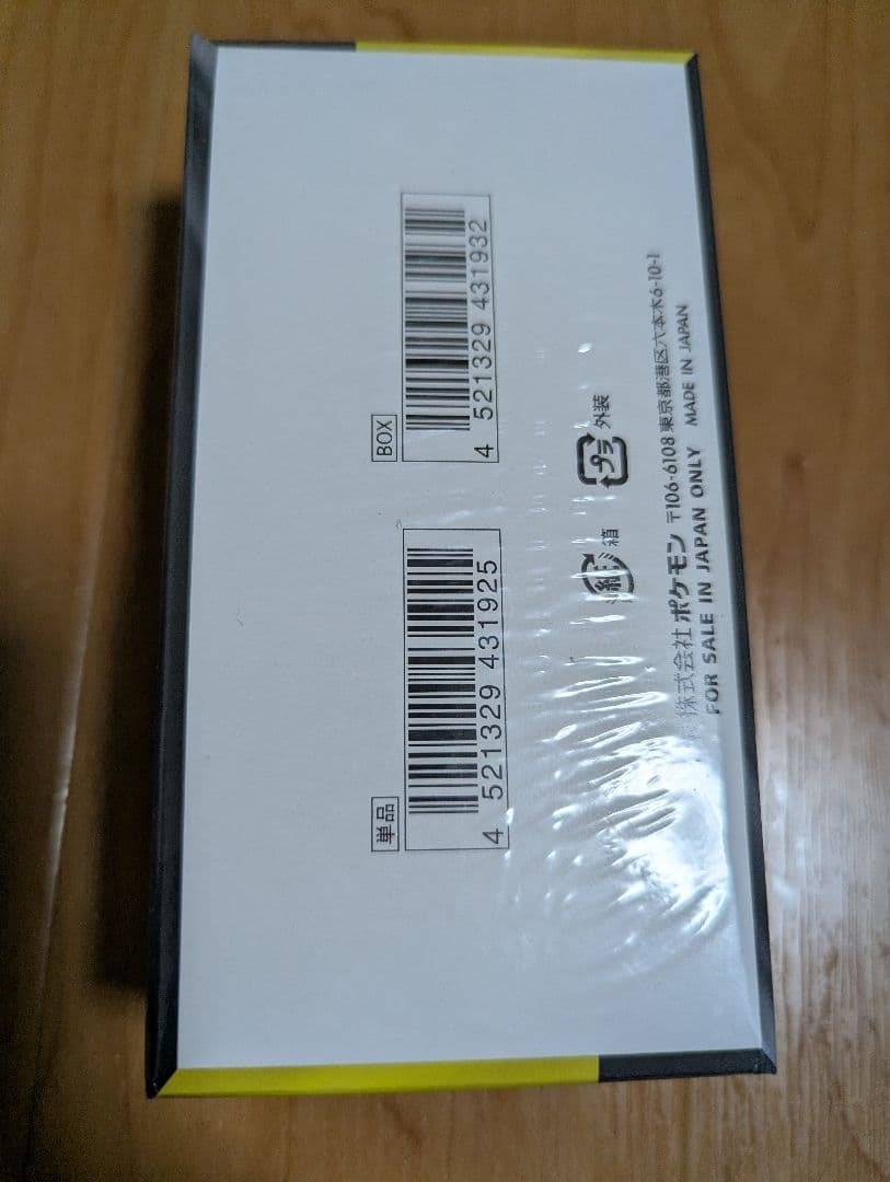 シュリンク付き　MEGA ハイクラスパック MEGAドリームex 1BOX