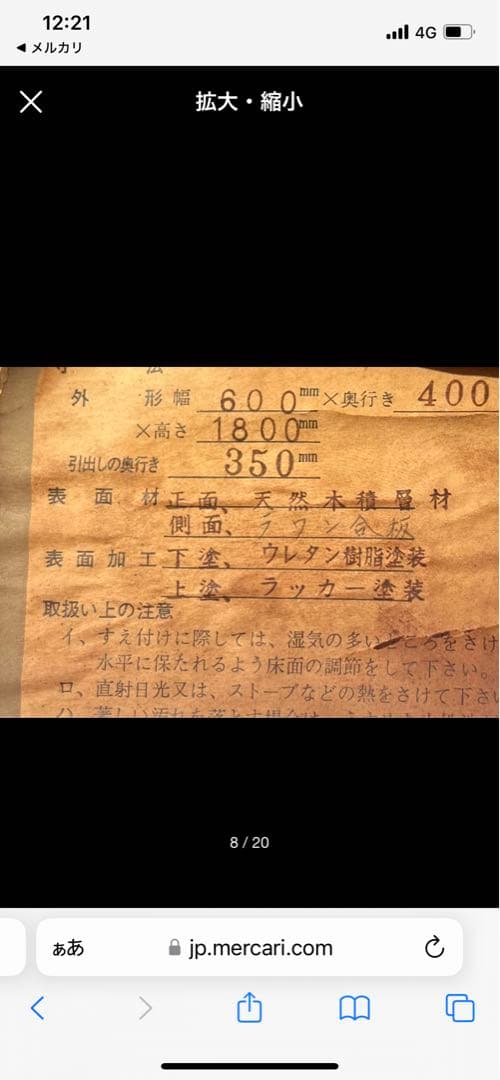 売り切り価格！アンファン家具　enfant アンファン カントリー　チェスト