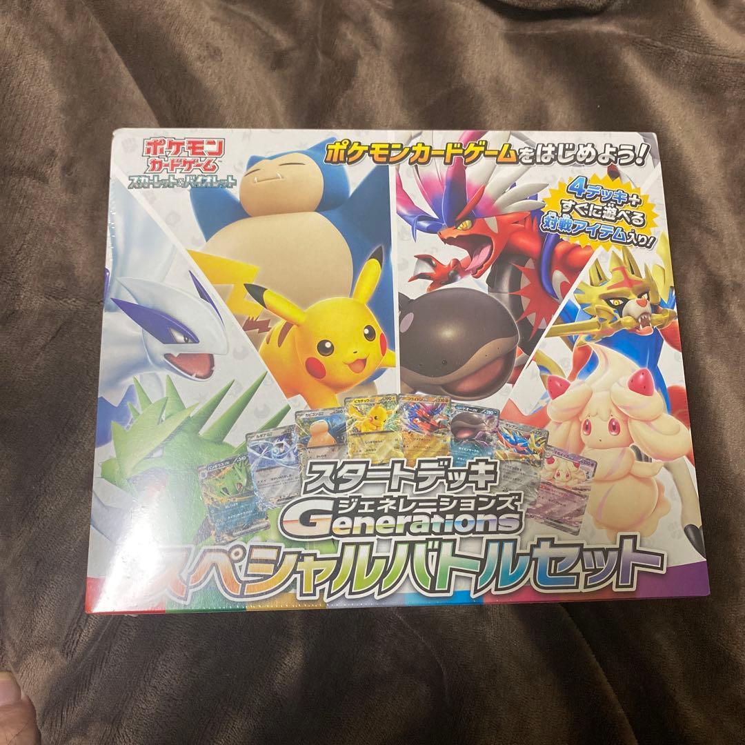 新品未開封　ポケカ スタートデッキ スペシャルバトルセット