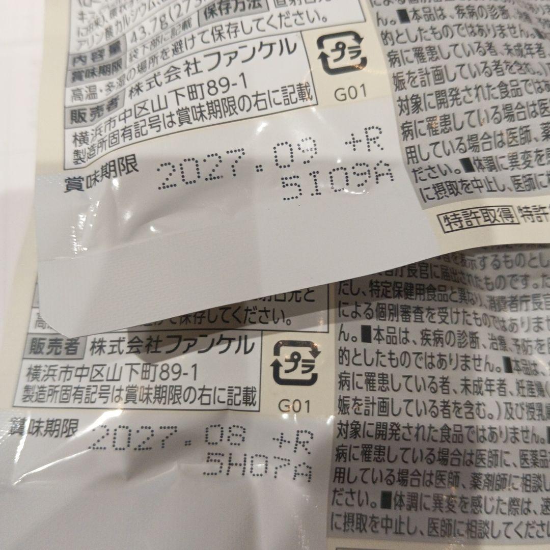 FANCL プレミアムカロリミット 40日分×2袋